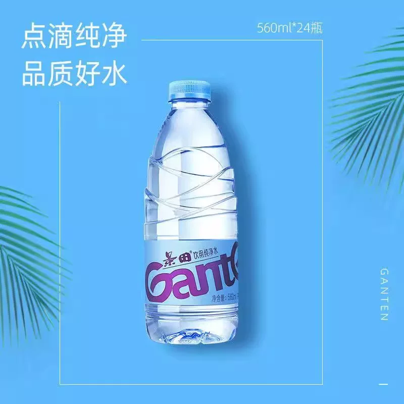 景田 饮用纯净水560ml*24瓶整箱大瓶健康饮用水 券后14.81元 - 86线报