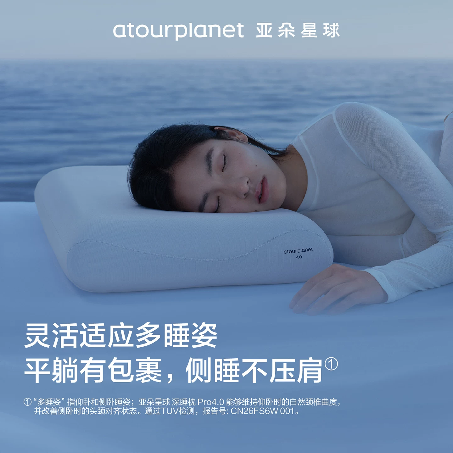 亚朵星球深睡系列深睡记忆枕PRO 309元 - 86线报