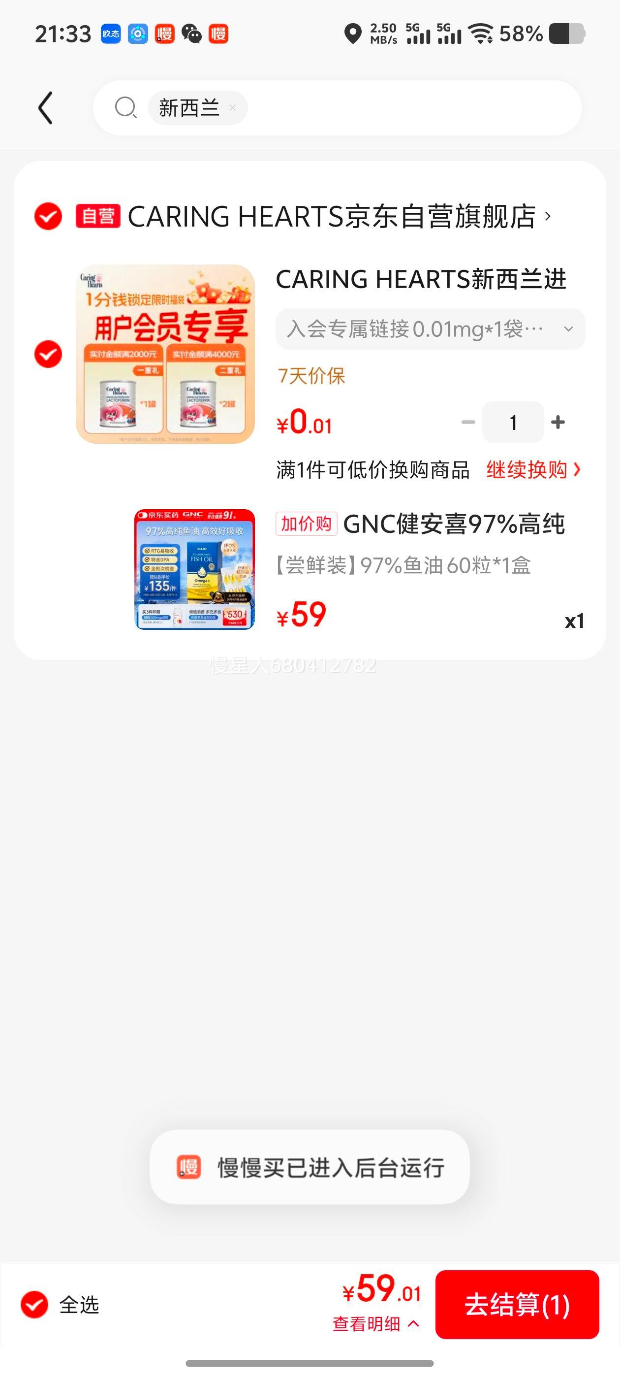 GNC健安喜97﹪高纯度EPA鱼油Omega-3 60粒 59元 - 线报酷