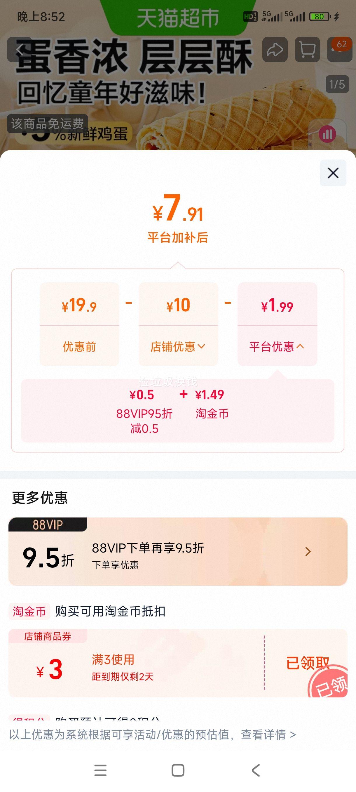 良品铺子黄金芝麻蛋卷整盒夹心饼干300g 7.91元 - 86线报