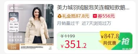 美力城泡芙连帽短款鹅绒服冬季羽绒外套 317.21元 - 86线报 美力城泡芙连帽短款鹅绒服冬季羽绒外套 317.21元 - 86线报