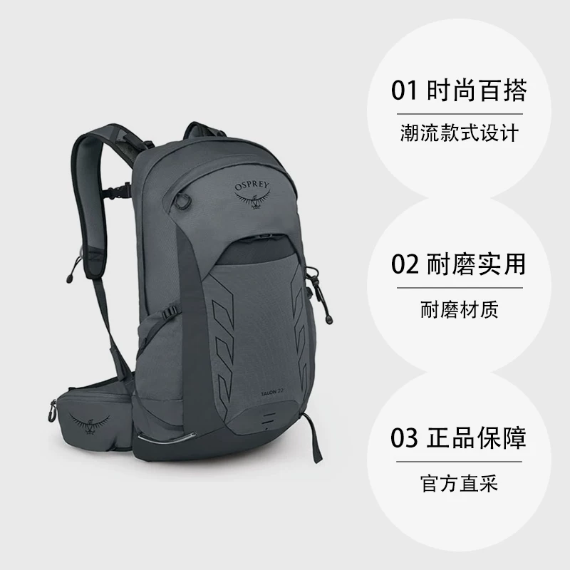 OSPREY魔爪22L户外TALON运动时尚百搭双肩包10006765 799.25元 - 线报酷