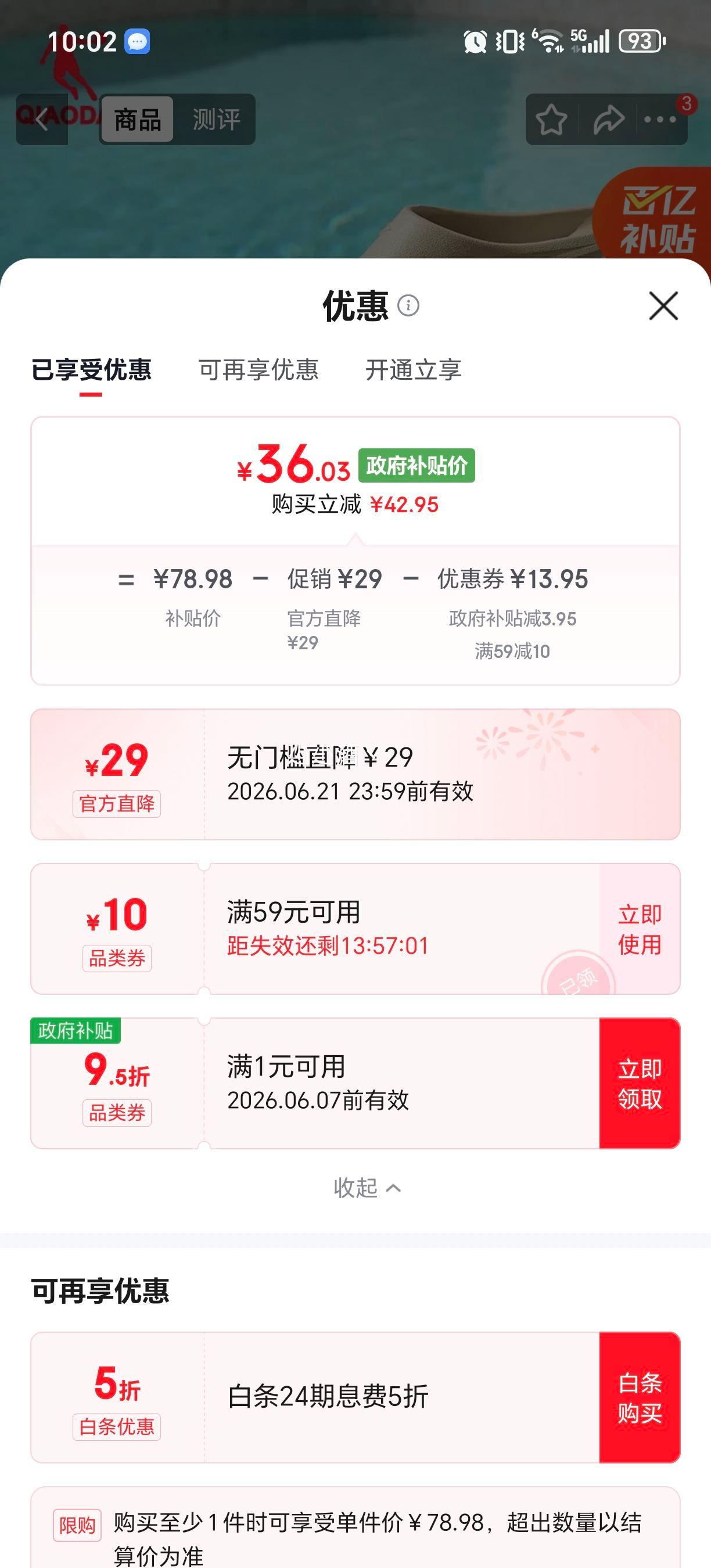 乔丹FE男款拖鞋夏季户外休闲轻便软底 36.03元 - 86线报