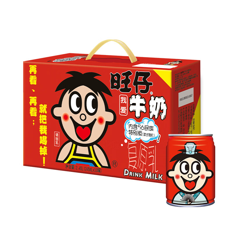 旺旺旺仔牛奶245ml*10罐端午礼盒装 27.8元 - 86线报