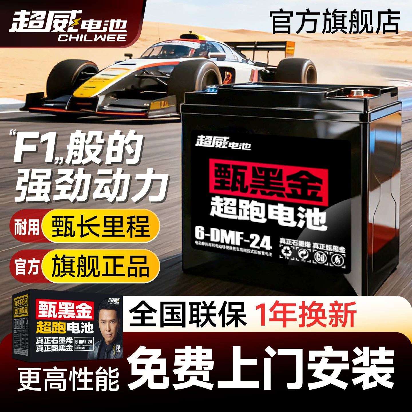 超威电池真A+石墨烯铅酸电池48V/60V/72V电动车电瓶 234元 - 86线报