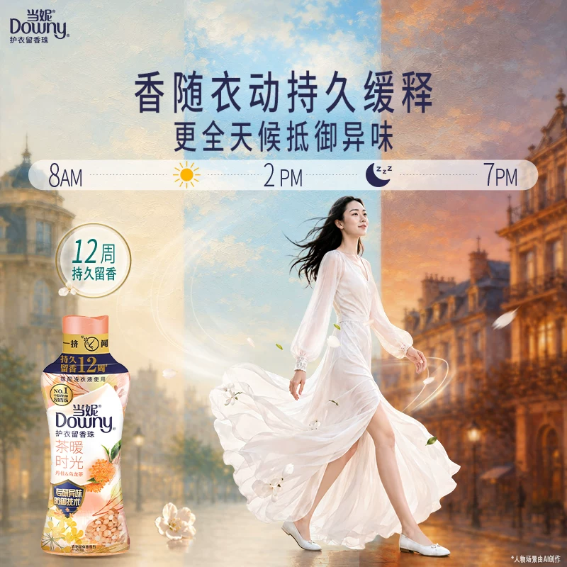 当妮留香珠多规格12周持久留香洗衣液伴侣非柔顺剂洗衣香氛香珠450 46.35元 - 线报酷 当妮留香珠多规格12周持久留香洗衣液伴侣非柔顺剂洗衣香氛香珠450 46.35元 - 线报酷