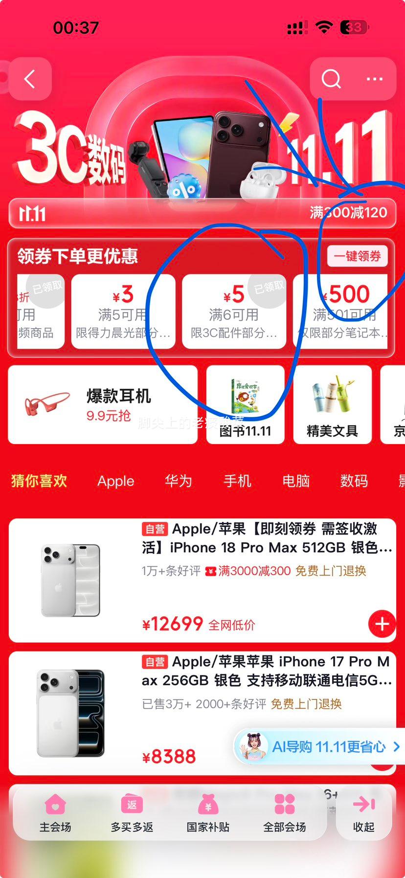手机支架桌面可折叠旋转金属底座皓月白 1.92元 - 86线报