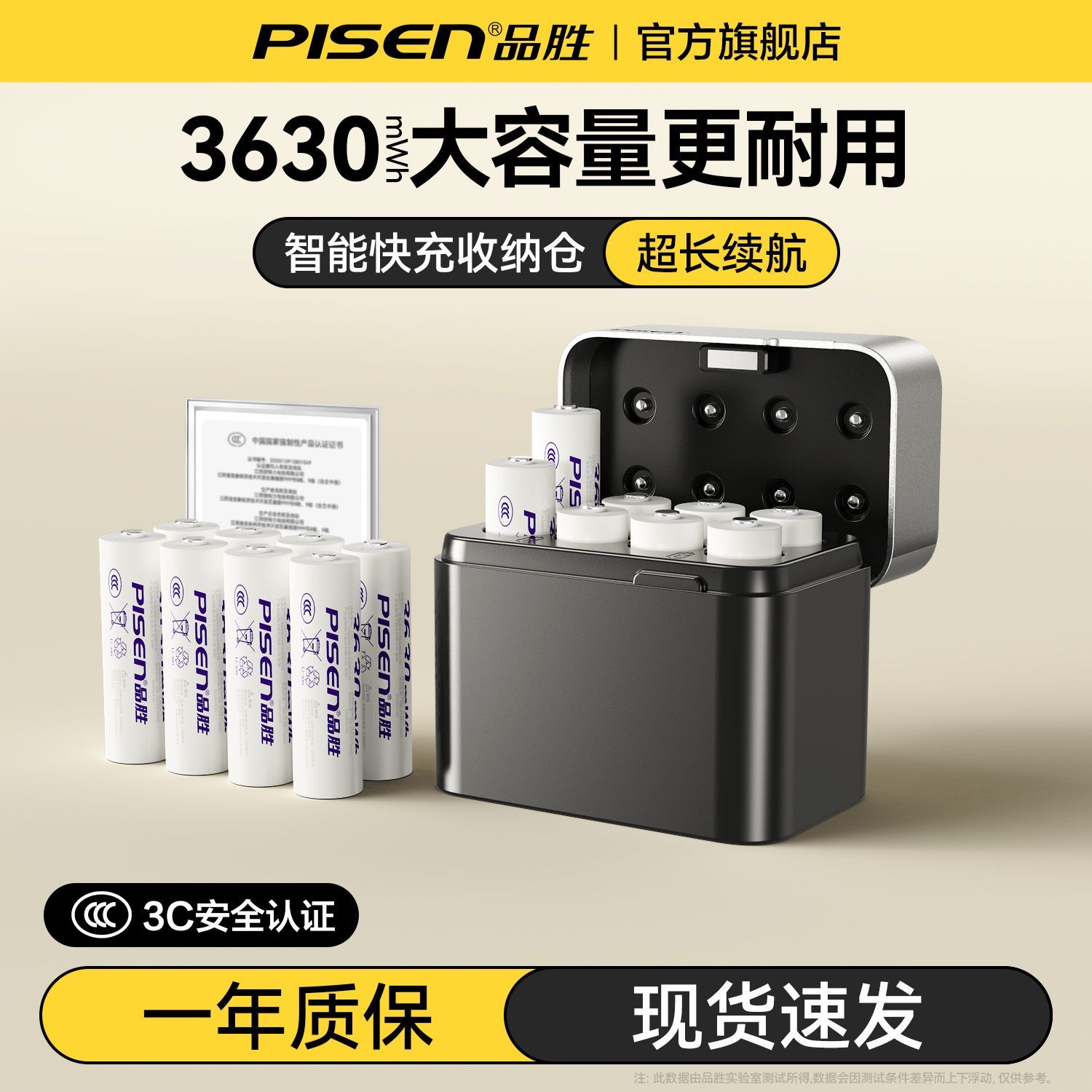 品胜充电锂电池5号7号玩具手柄话筒门锁遥控器血压仪1.5V大容量 136.8元 - 线报酷