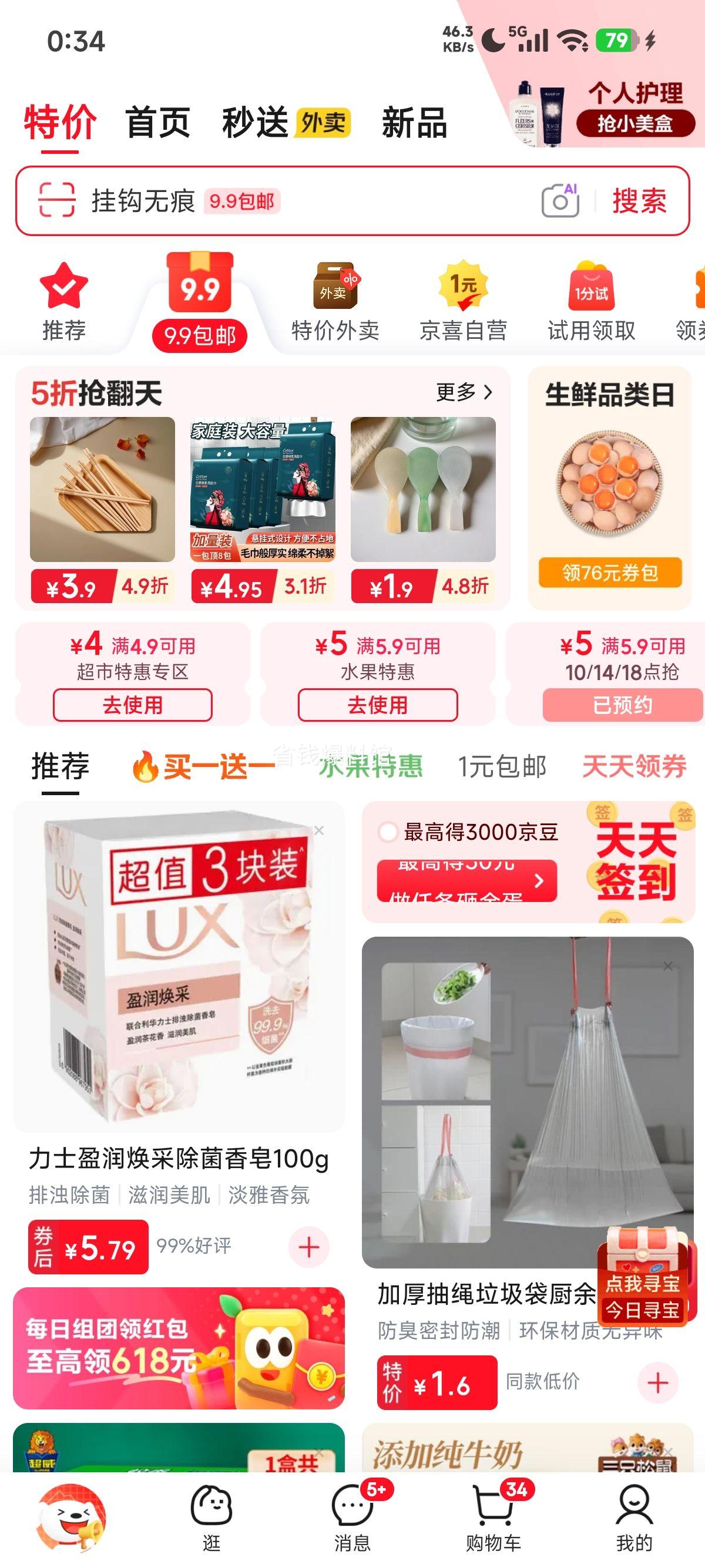 苹之都烟台苹果栖霞红富士3斤80mm 9.9元 - 86线报