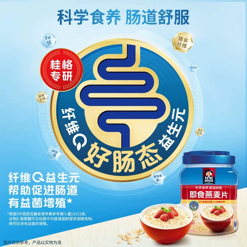 桂格原味即食燕麦片1000g*2罐 19.44元 - 86线报