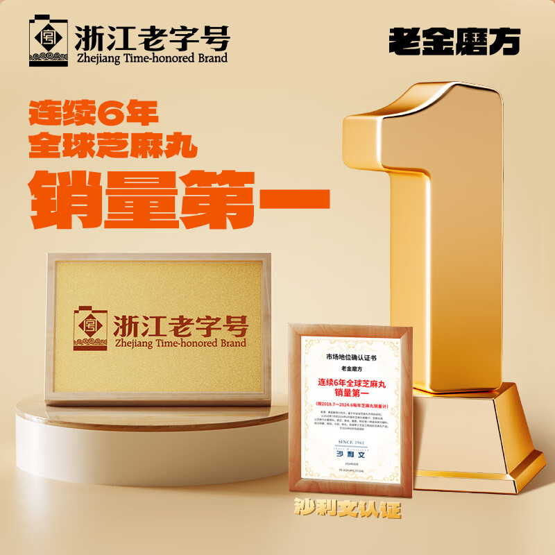 老金磨方阿胶红枣红豆粉600g*1罐 16.9元 - 86线报