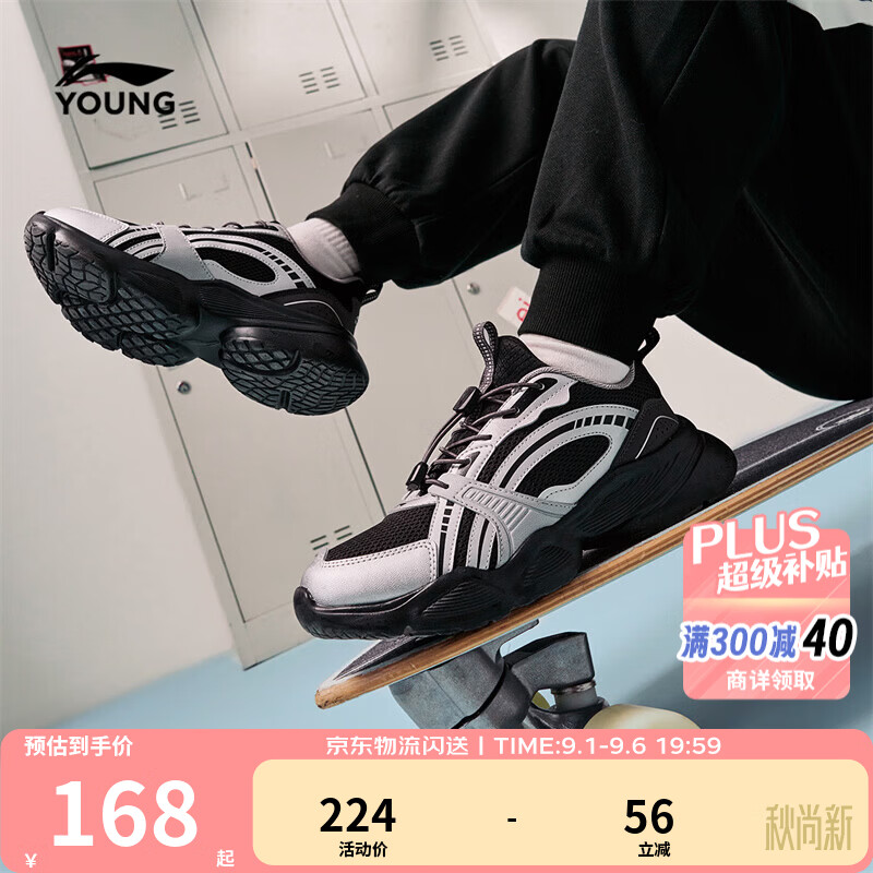 李宁时尚运动儿童运动鞋需买2件 136.71元 - 86线报