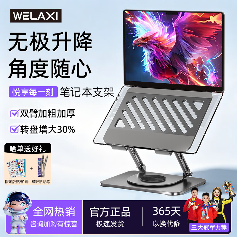 未来系FZ2电脑支架 49元 - 86线报