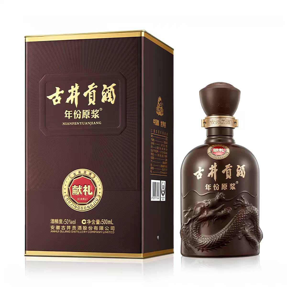 古井贡酒年份原浆献礼版50度500ml 141.48元 - 86线报