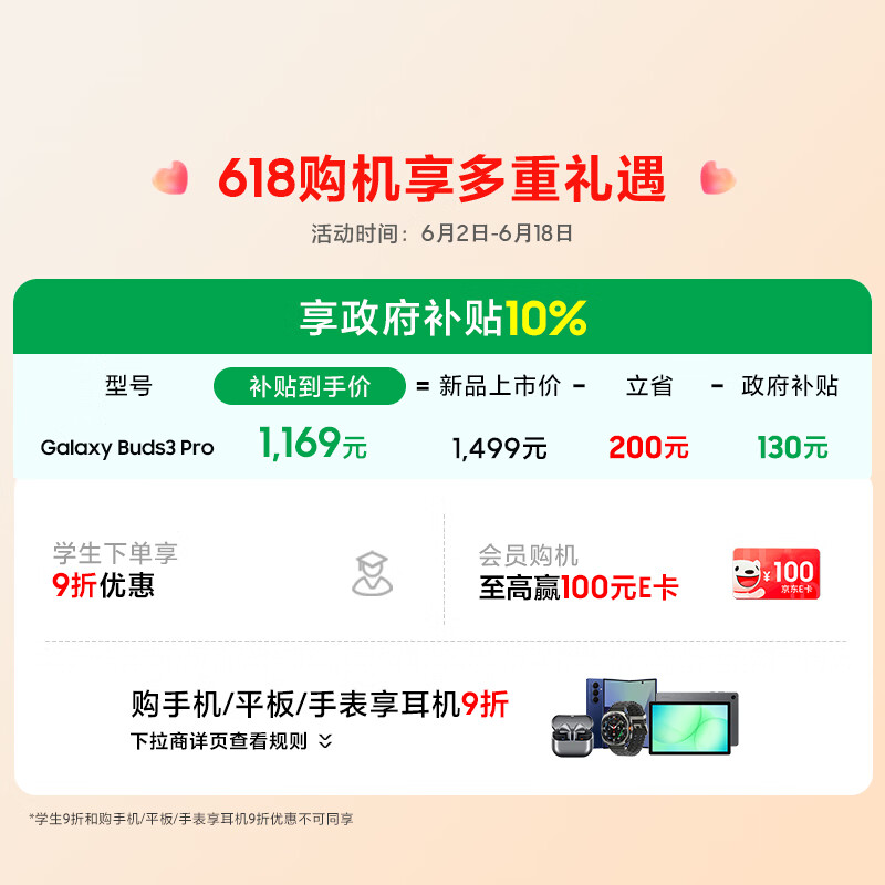 三星 Galaxy Buds3Pro 入耳式真无线主动降噪蓝牙耳机 星际银 964.95元 - 线报酷