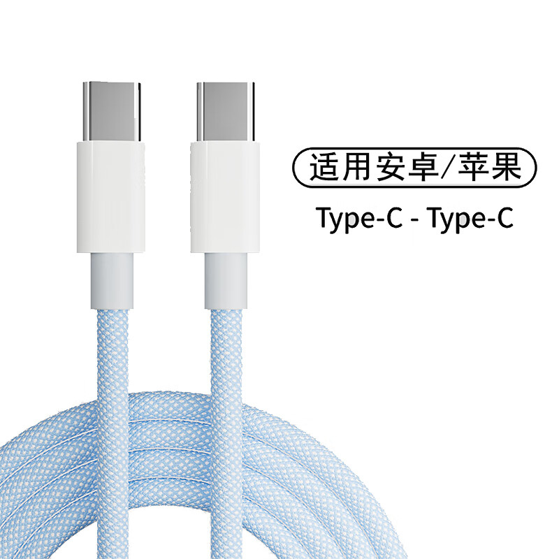 摩力小象双头Type-c Type-c数据线蓝色需买2件 6.9元 - 86线报