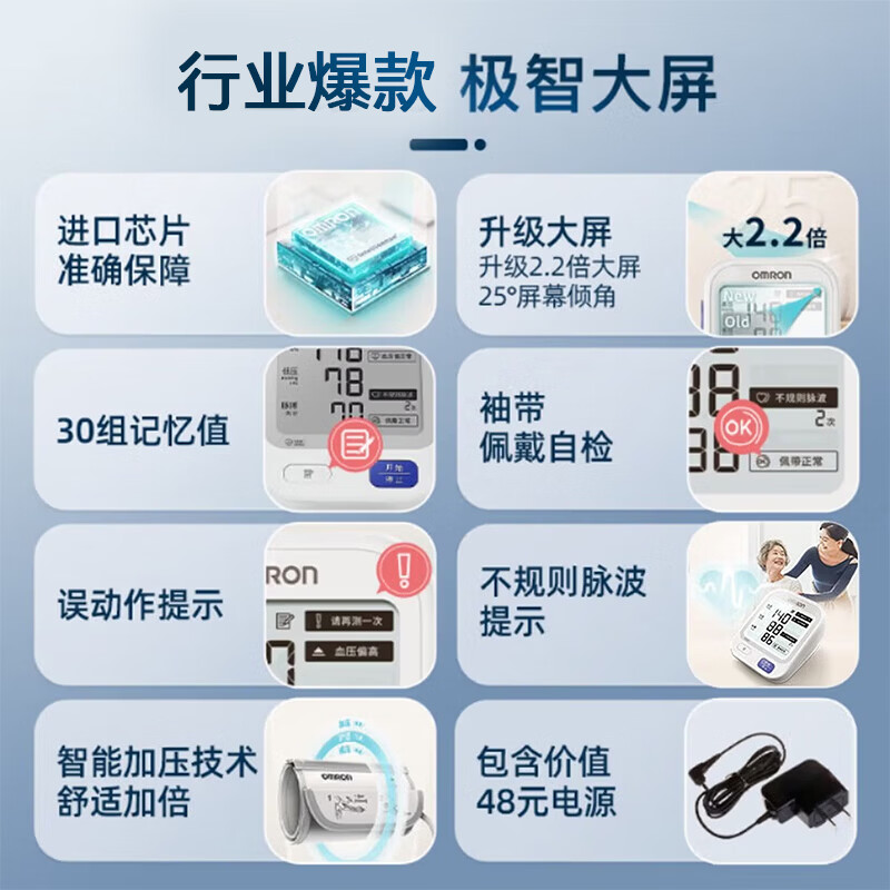 欧姆龙U724J上臂式血压计 219元 - 美泡泡