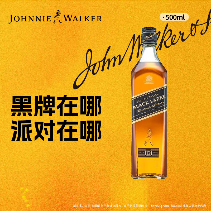 尊尼获加12年黑牌调和苏格兰威士忌40%vol500ml 82.2元 - 86线报