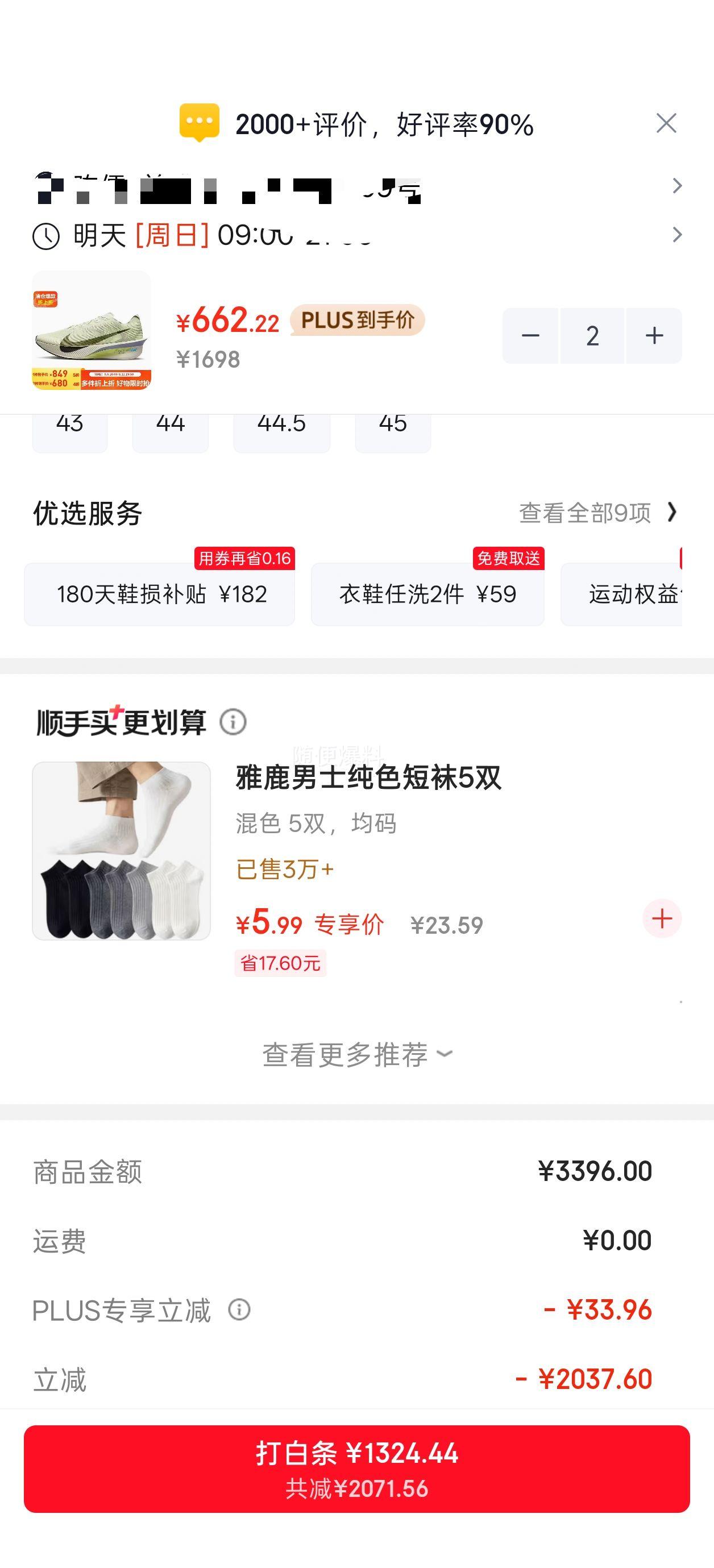 耐克NIKE男子VAPORFLY NEXT 4碳板跑步鞋HF6414-004浅绿40.5 - 86线报
