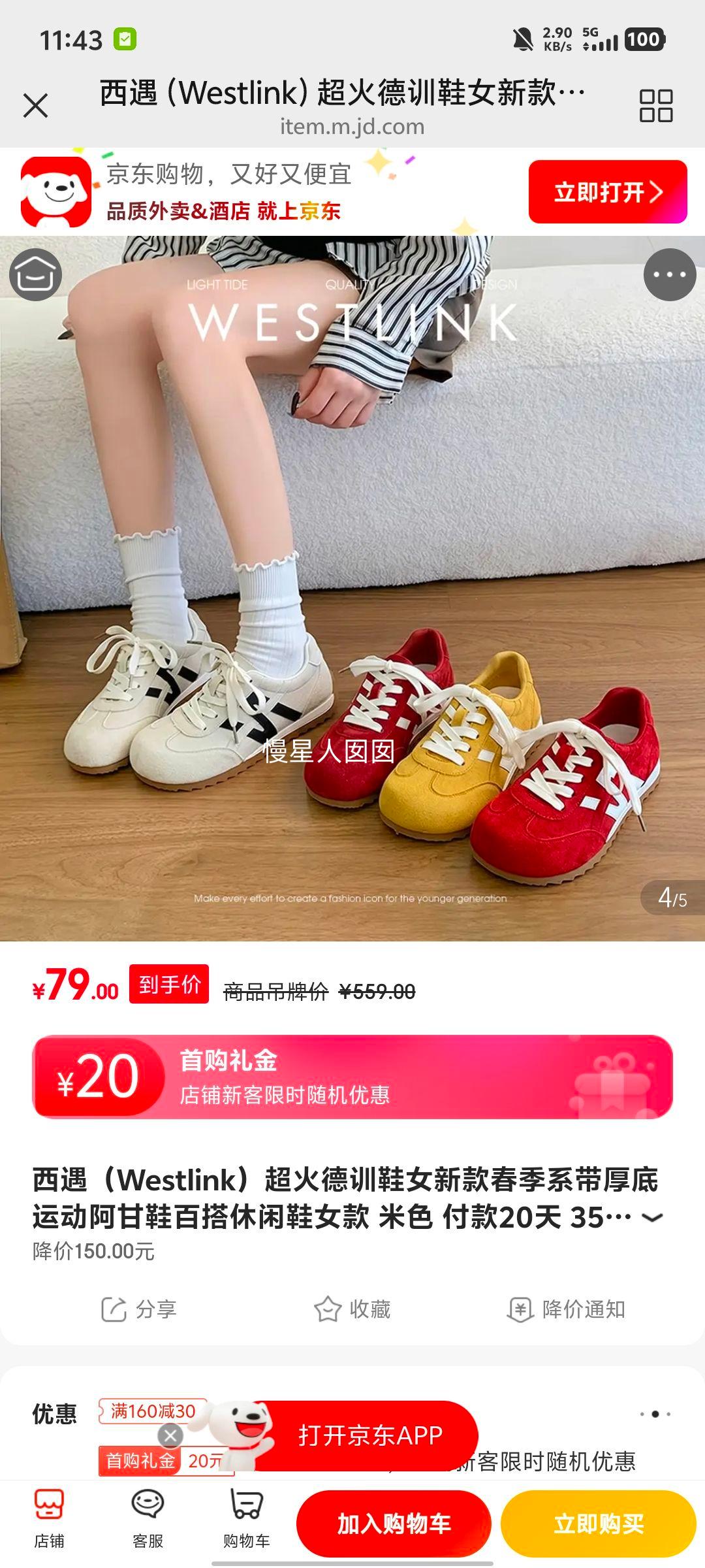 西遇超火德训鞋女新款系带厚底运动阿甘鞋百搭休闲鞋女款 79元 - 86线报