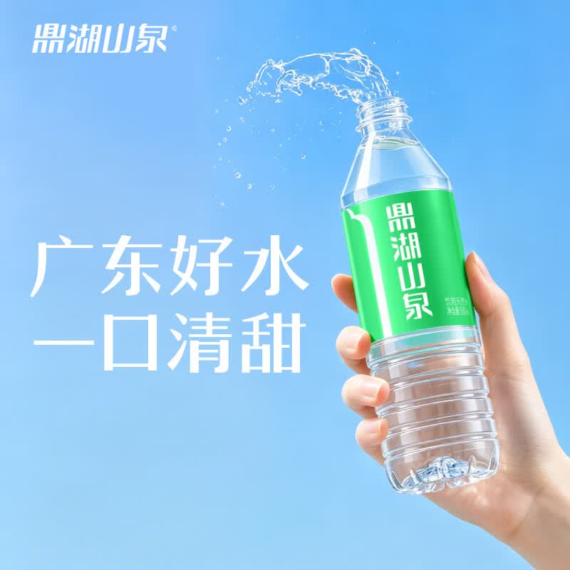 鼎湖山泉饮用天然水500ml*24瓶塑膜整箱 13.89元 - 美泡泡