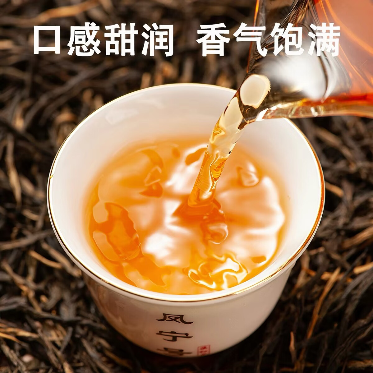 凤宁号云南凤庆滇红金针茶2023新茶特级花果蜜香红茶口粮茶散茶叶经 45.25元 - 86线报