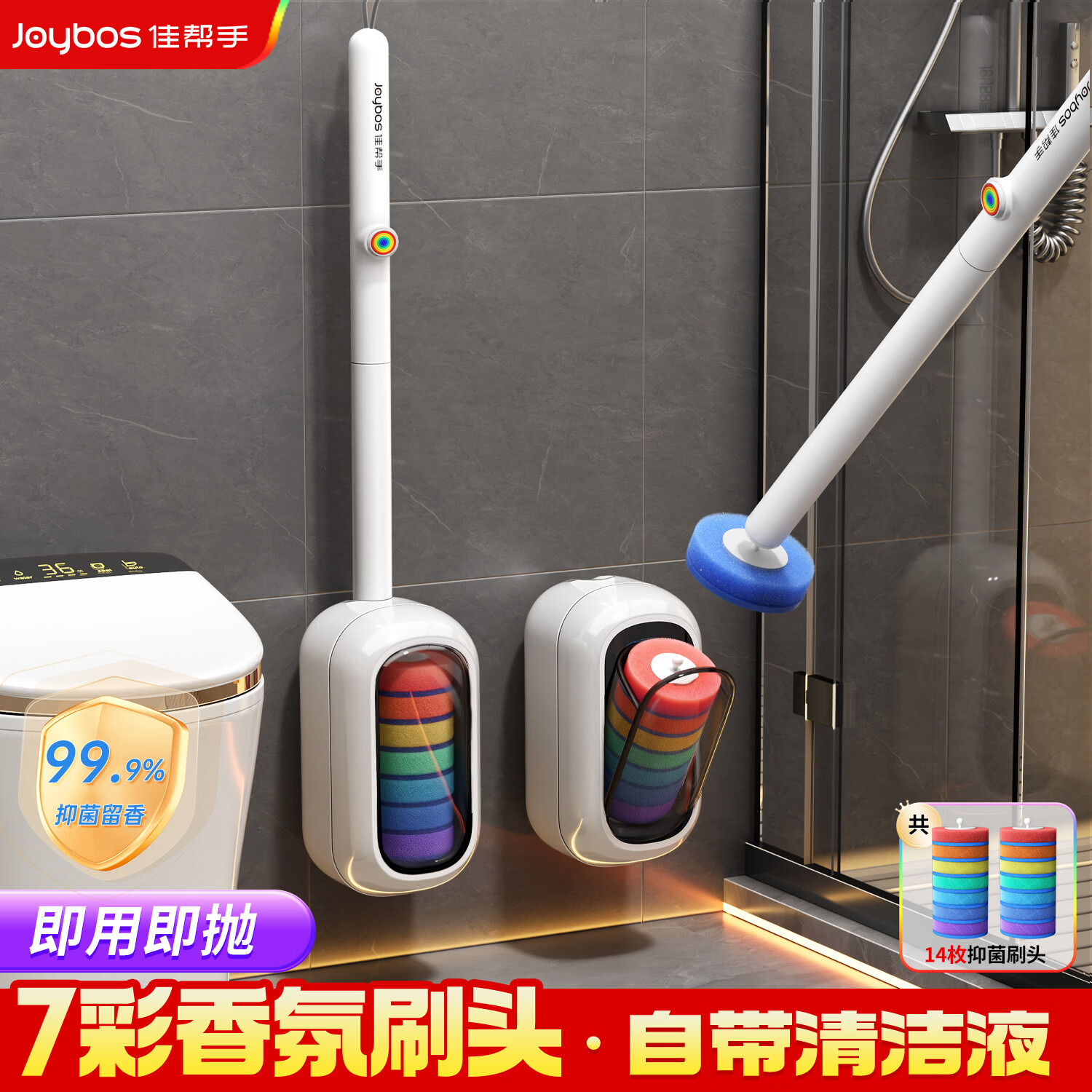 佳帮手一次性马桶刷无死角洗厕所2026家用卫生间壁挂长杆刷子神器14枚头套装带杆 14.12元 - 线报酷
