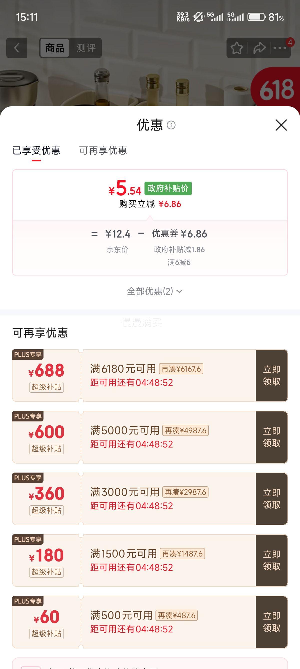 乐卡利厨房斜口带轮收纳盒小号 5.54元 - 86线报