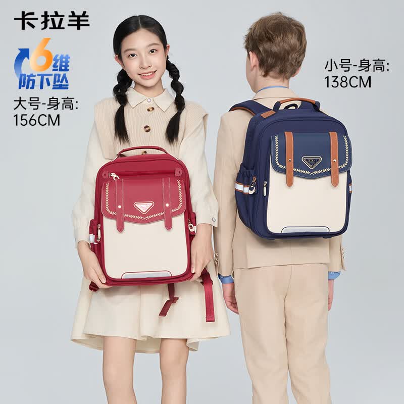卡拉羊六维减负防下坠云朵书包CX2615 214元 - 86线报