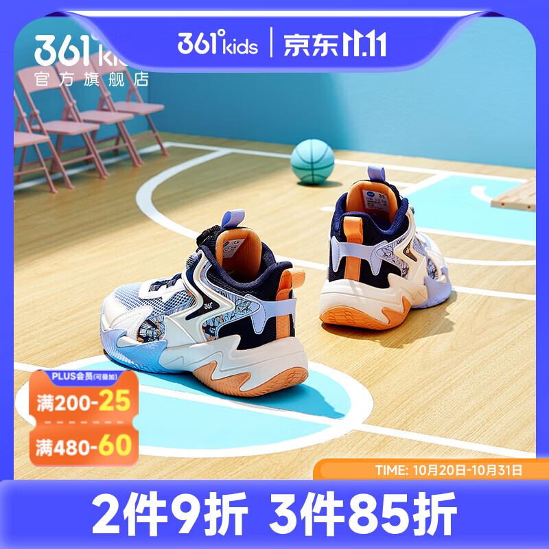 361°悍将儿童运动鞋大童33-42尺码（门店有售） 110.23元 - 美泡泡