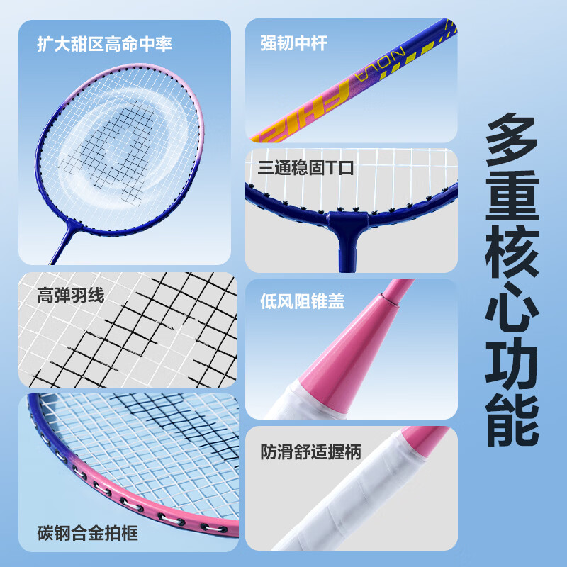 得力羽毛球拍对拍套装含球含护套训练比赛成人儿童学生防磨羽拍2支 29.6元 - 线报酷