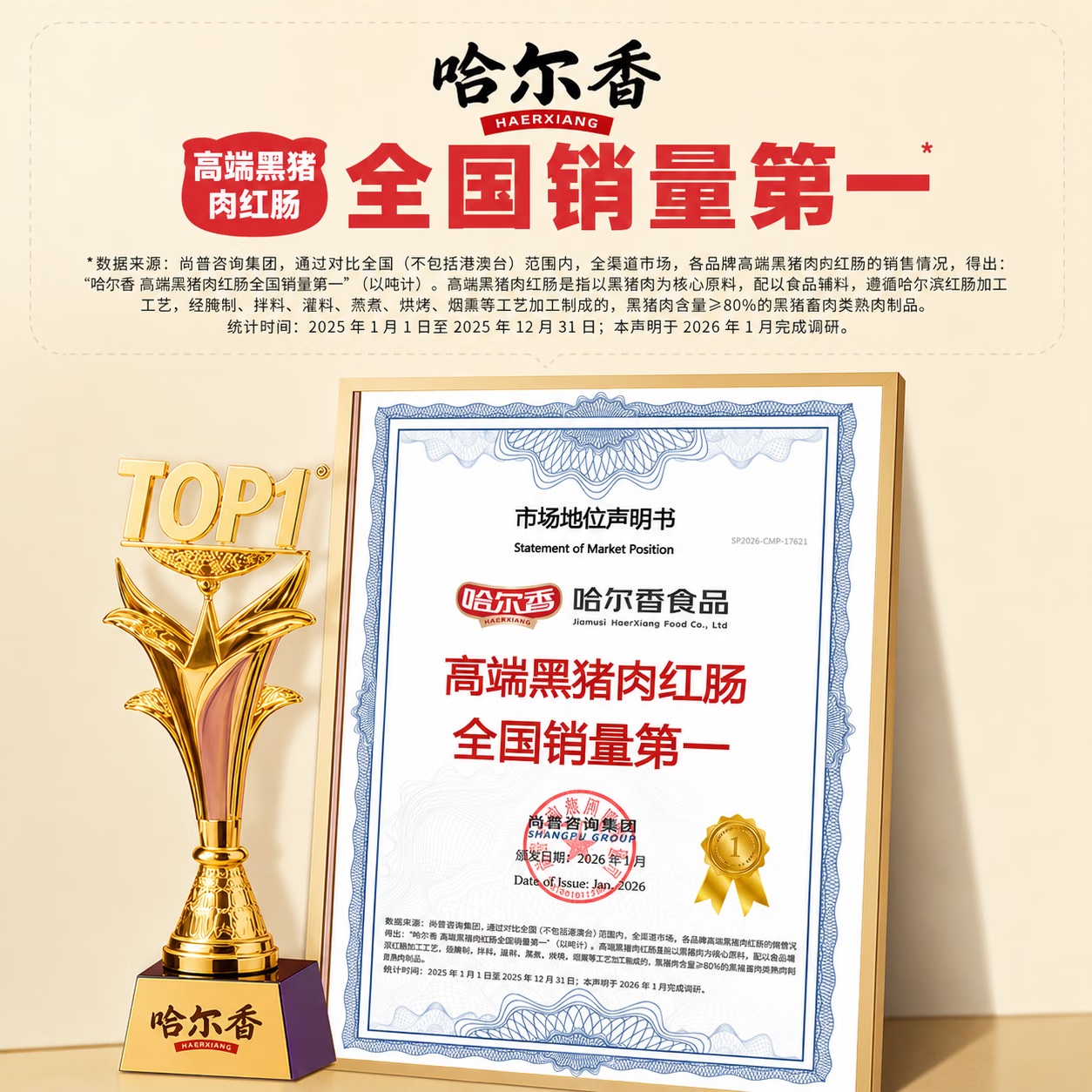 哈尔香东北粉肠开袋即食黑猪肉粉肠300g*2袋 19.9元 - 86线报
