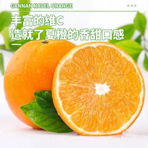 限移动端：探味君 正宗赣南脐橙10斤 果冻橙冰糖甜橙 12.8元（淘金币可抵0.33元起） 图片 1