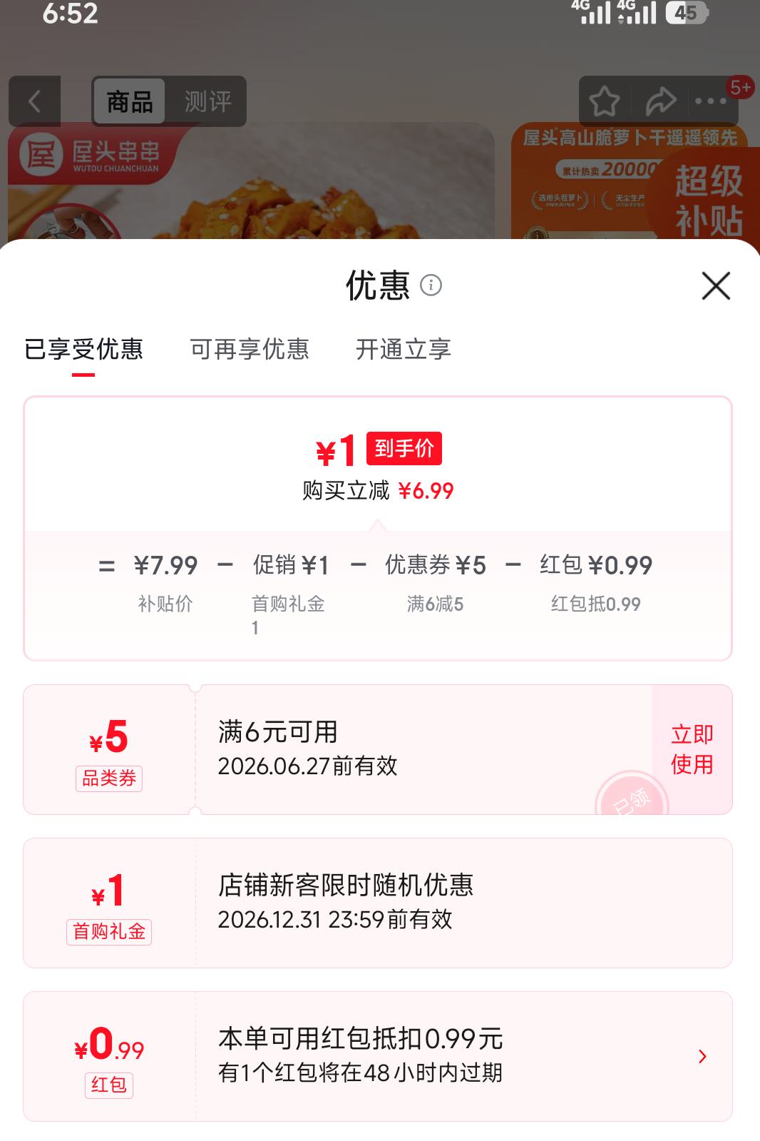 屋头高山脆萝卜干206g*1 6.99元 - 美泡泡
