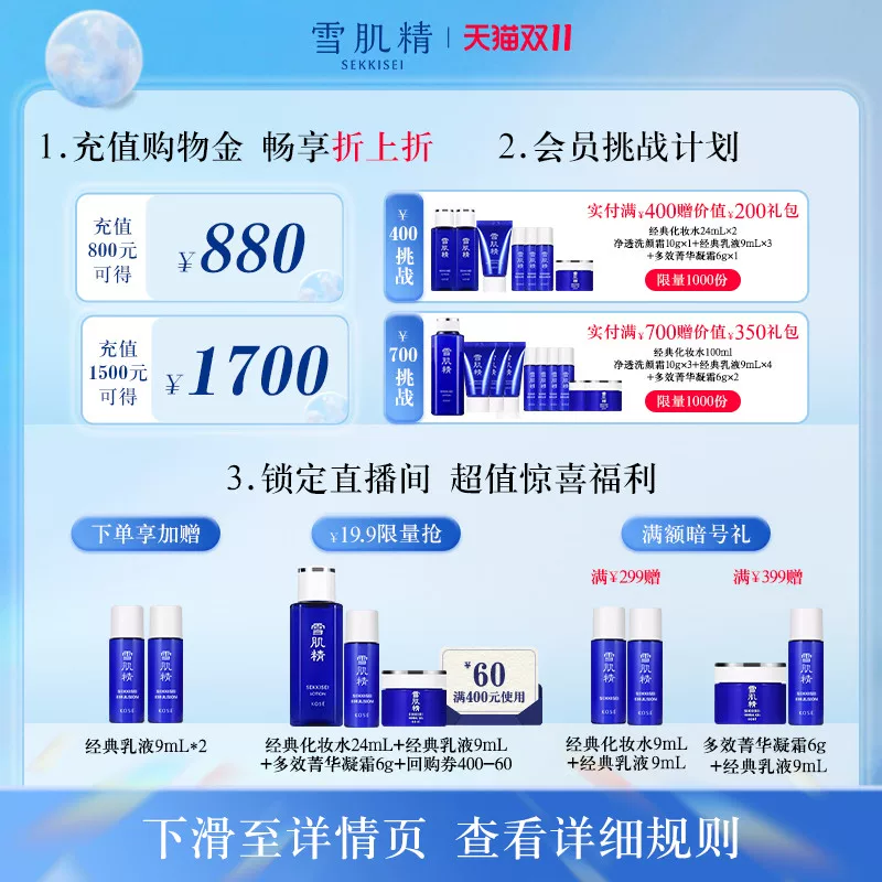 雪肌精谧雅蜜粉美容修饰定妆散粉饼17g/罐 125.47元 - 86线报
