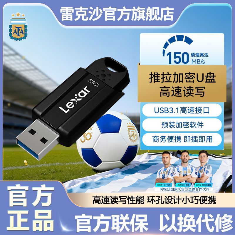 雷克沙S80高速U盘150M/S 32G加密闪存盘推拉一体USB3.1办公 23.17元 - 线报酷