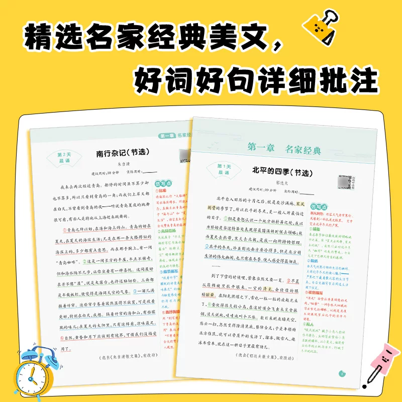 2026秋新版提分兽每天30分钟小学语文晨诵暮读一二三四五六年级上下册语文晨读美文 9.8元 - 86线报