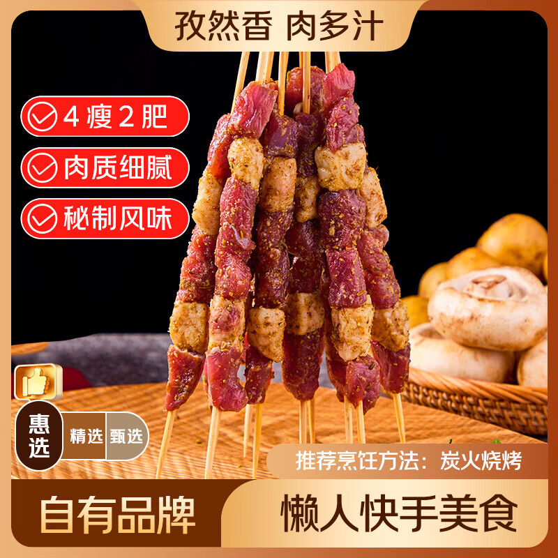鲜京采内蒙古孜然羊肉串1kg（50串）鲜冻羊肉串BBQ烧烤食材 69.9元 - 86线报
