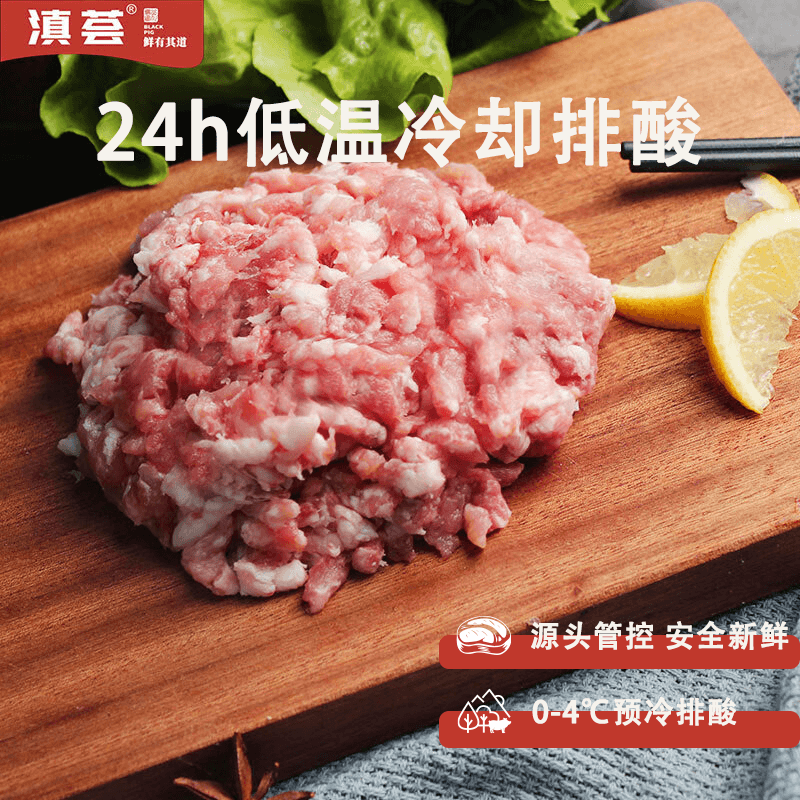 滇荟 黑猪肉馅500g 冷冻 70%瘦肉 12.37元 - 86线报