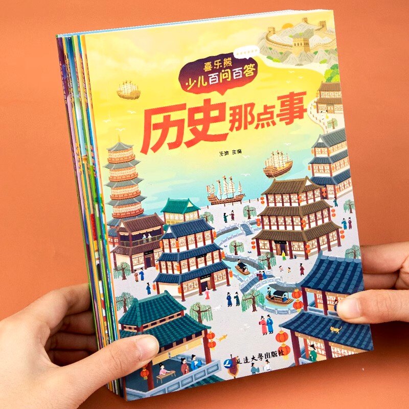 少儿百问百答儿童科普百科全书 3.8元 - 86线报