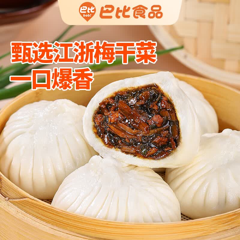 巴比梅干菜肉包300g*2袋 19.92元 - 86线报