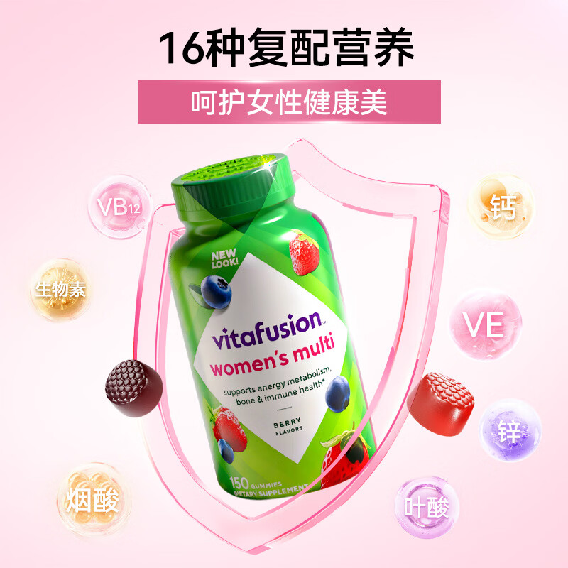 vitafusion女士维生素软糖150粒 109.05元 - 86线报