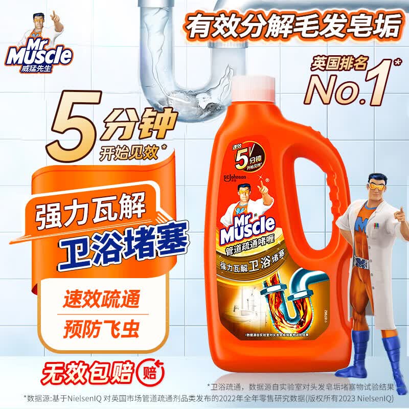 威猛先生管道疏通啫喱卫浴专用款960ml 5.46元 - 86线报