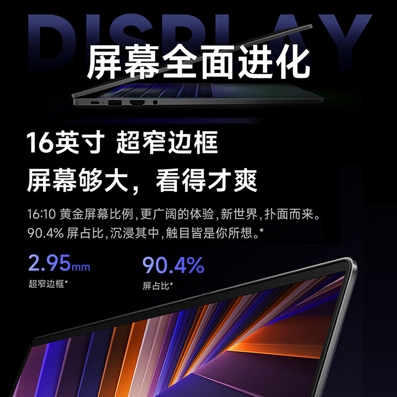 红米Book 16 2024款十三代酷睿版16英寸酷睿i5-13500H 16GB 512GB - 美泡泡 红米Book 16 2024款十三代酷睿版16英寸酷睿i5-13500H 16GB 512GB - 美泡泡