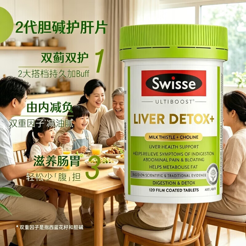 斯维诗奶蓟草2代2.8倍浓度胆碱护肝片大瓶120粒 97.7元 - 86线报 斯维诗奶蓟草2代2.8倍浓度胆碱护肝片大瓶120粒 97.7元 - 86线报
