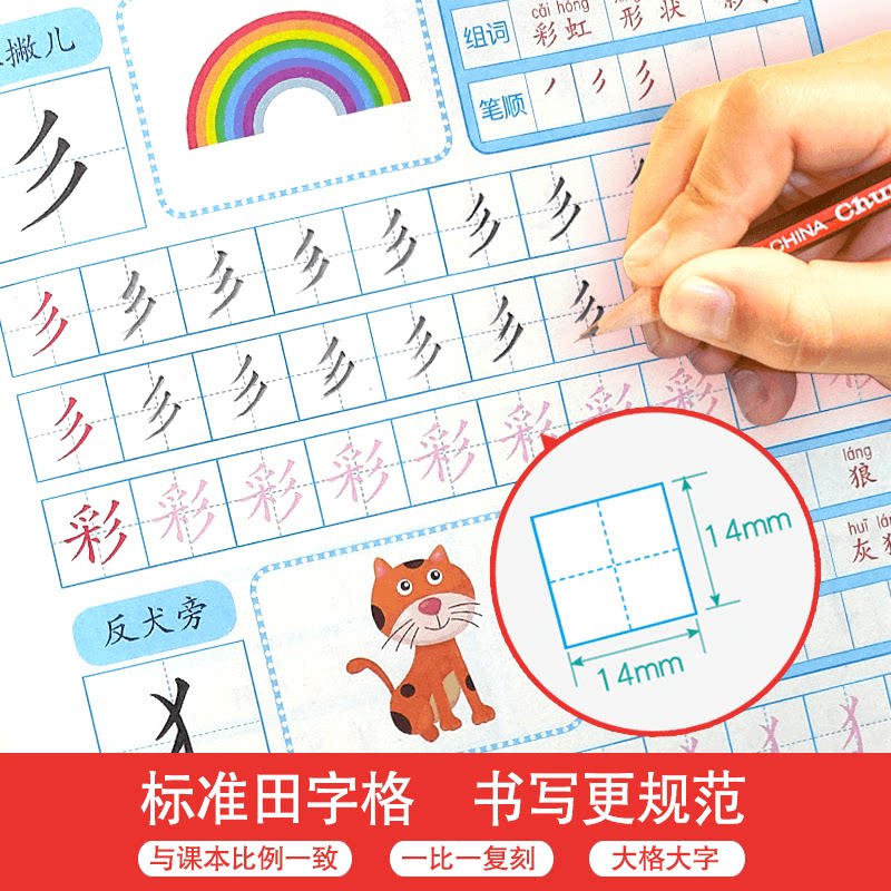 幼小衔接幼儿园铅笔数字描红本0-10-20-50到100拼音汉字笔画笔顺偏旁幼儿初学者26个英语字母 - 线报酷