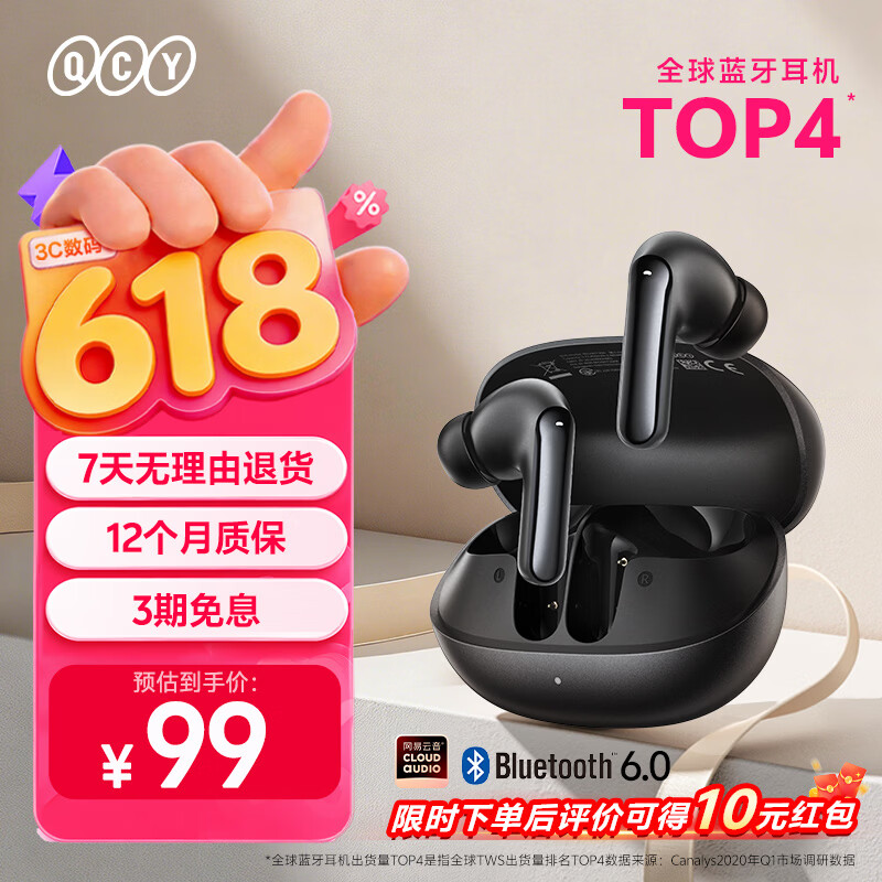 QCY N20主动降噪无线蓝牙耳机 86元 - 86线报