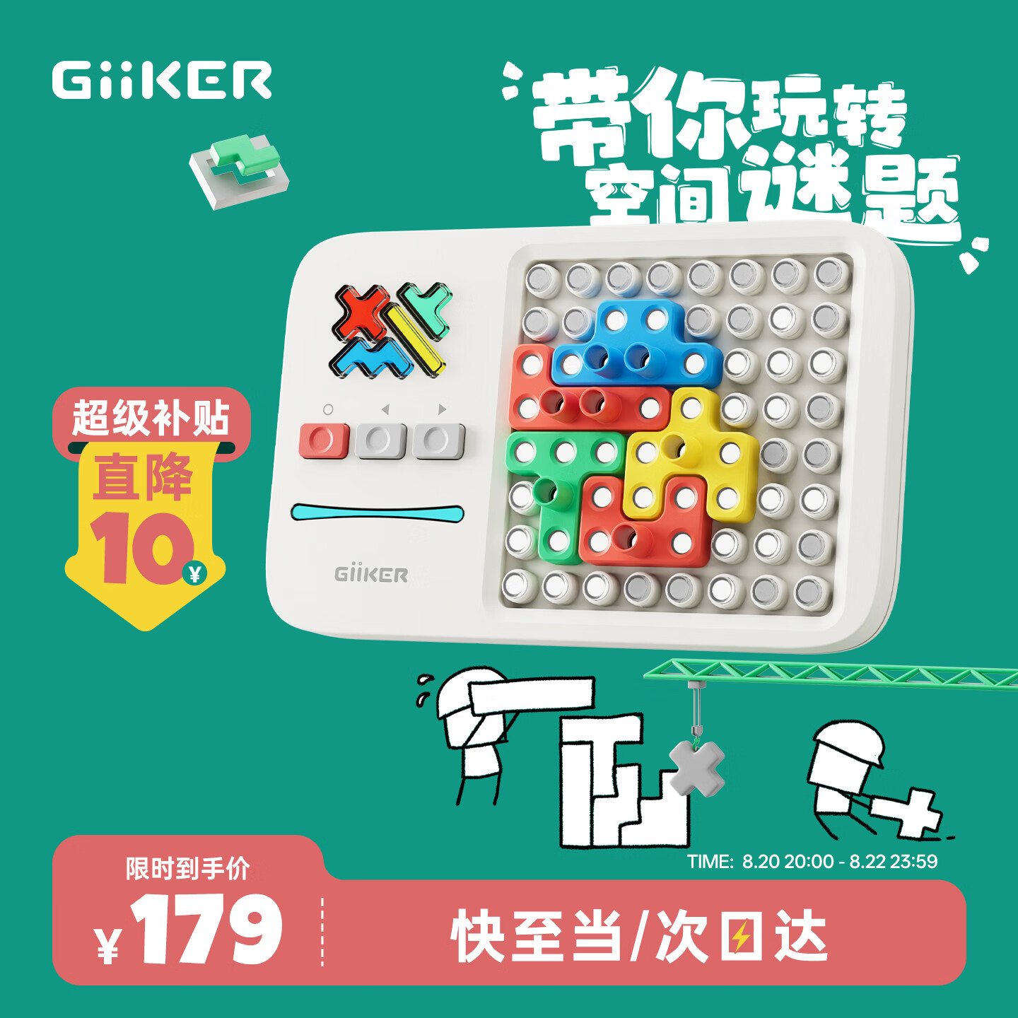 计客超级积木电子拼图益智玩具 134.99元 - 86线报