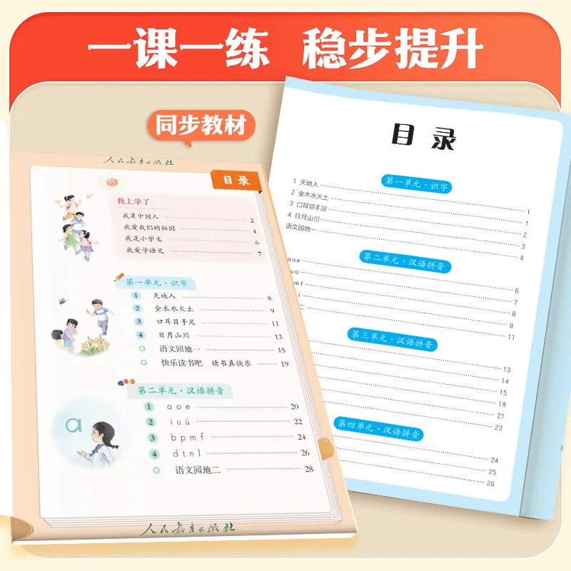 26秋新练字帖口算题同步作文合集 3.8元 - 线报酷