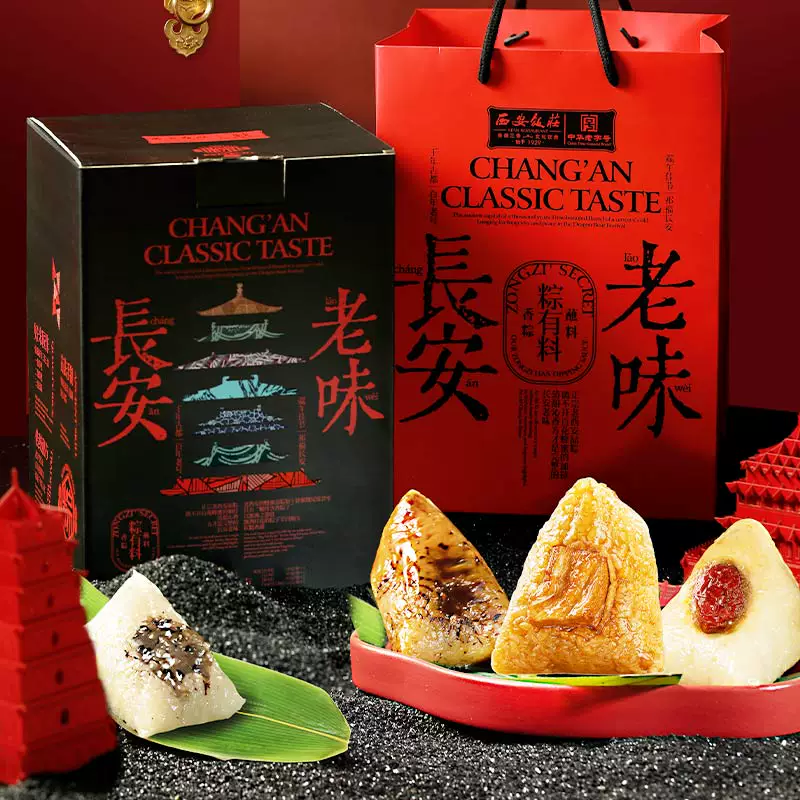 西安饭庄粽子大礼包10粽4味1000g 37.4元 - 线报酷